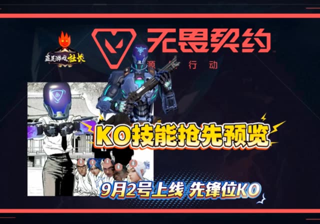 一分钟了解瓦手新英雄KO技能详情和用法