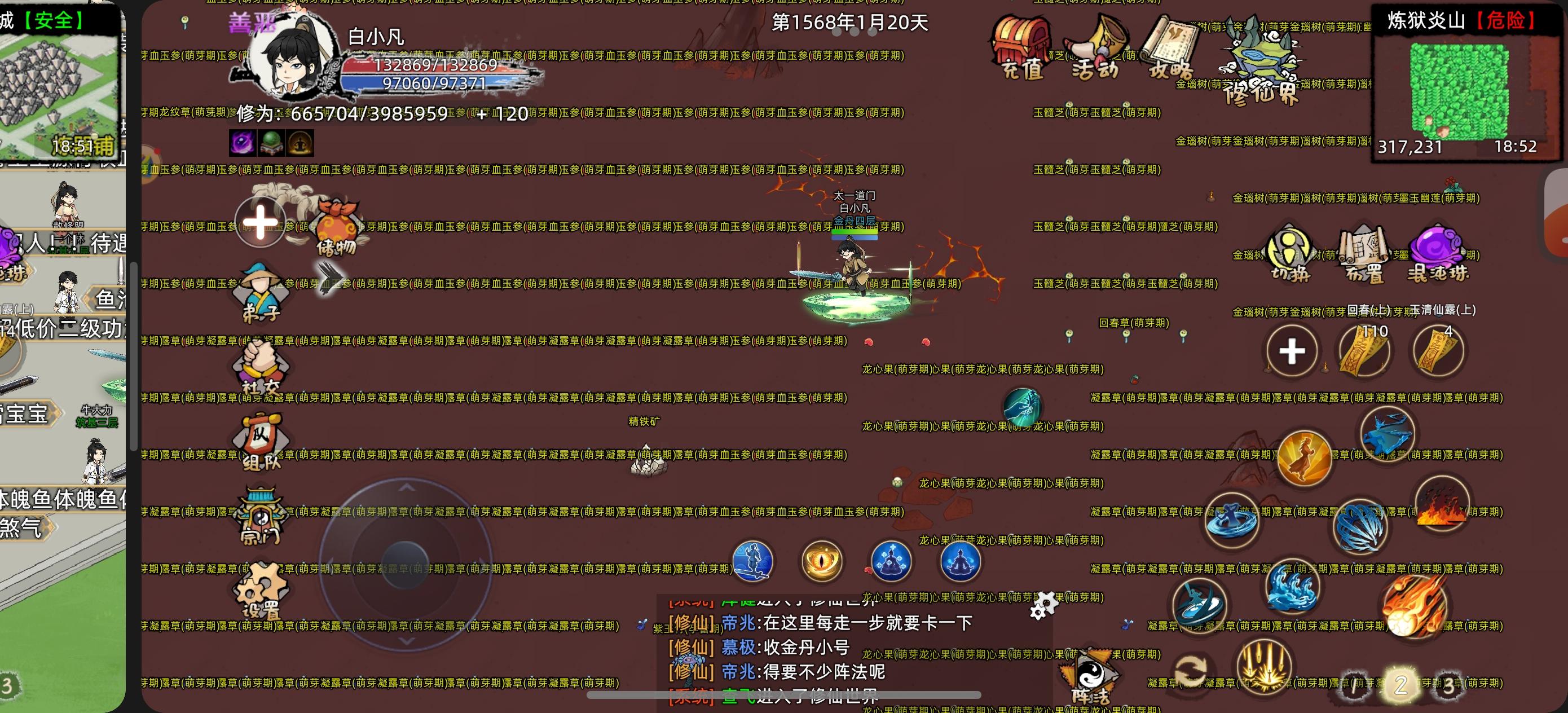 真仙工程:火山绿化