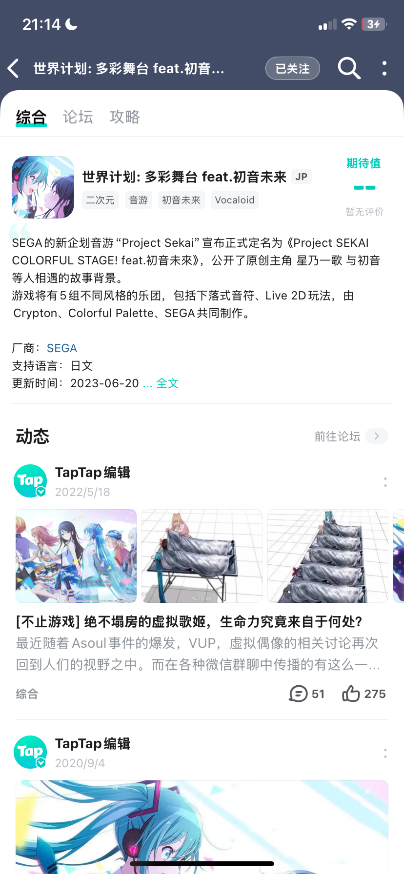 TapTap
