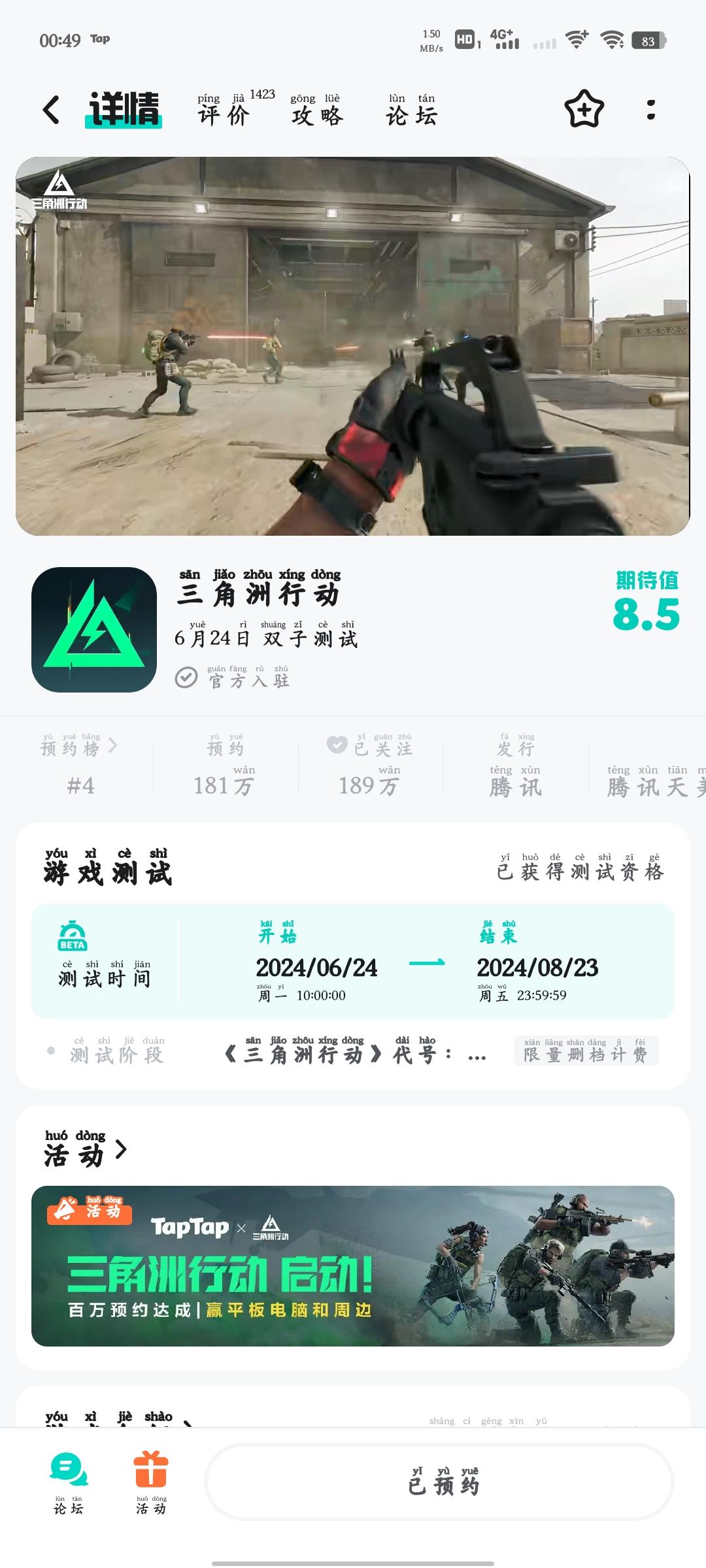 TapTap