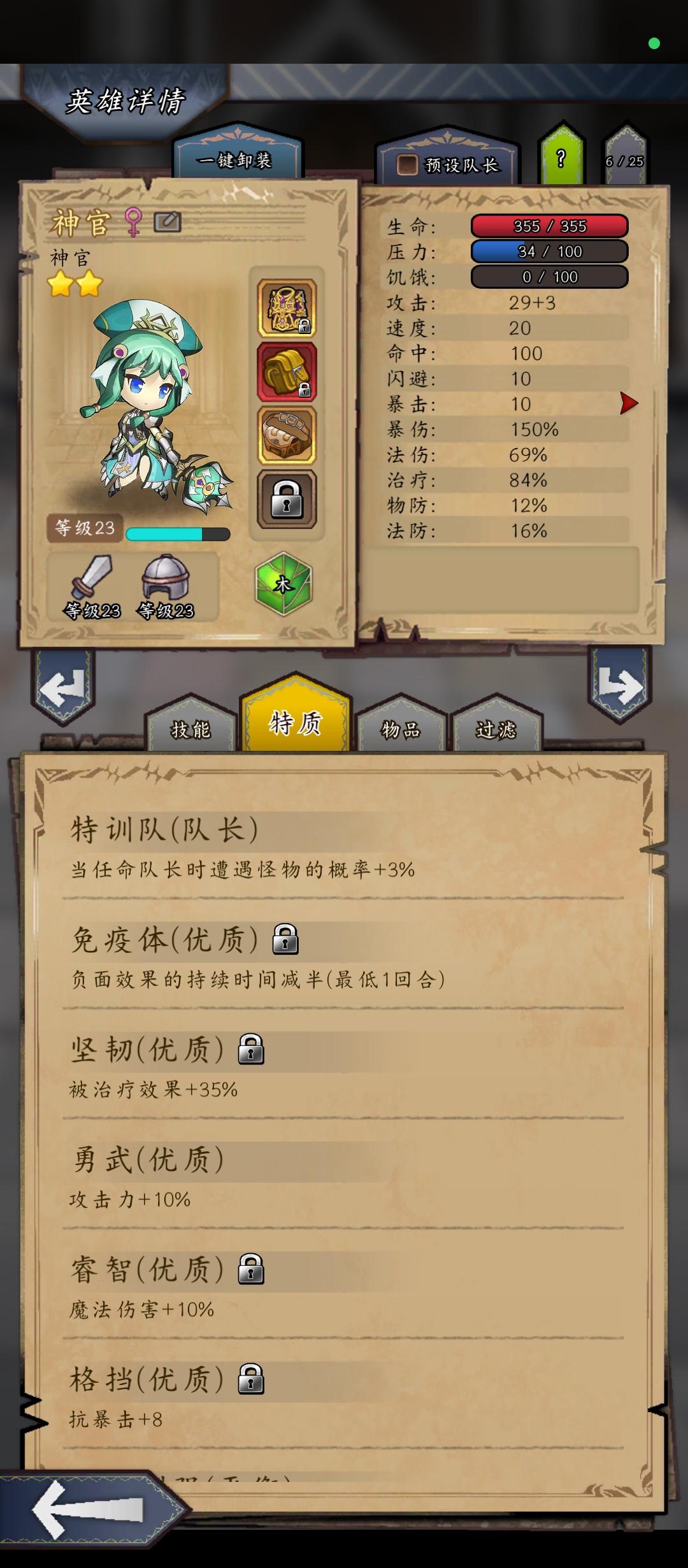 如何快速升等级