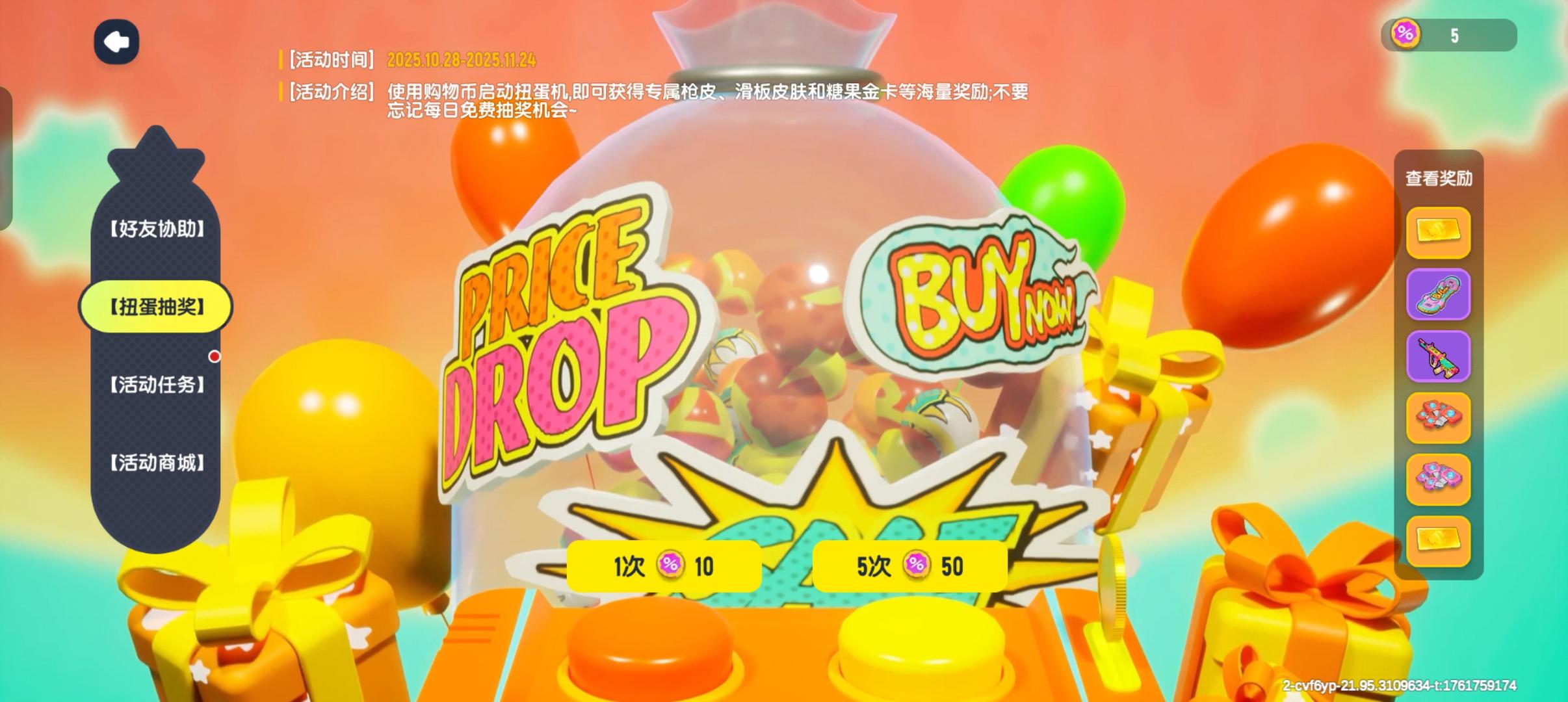 最新活动 肠肠购物节