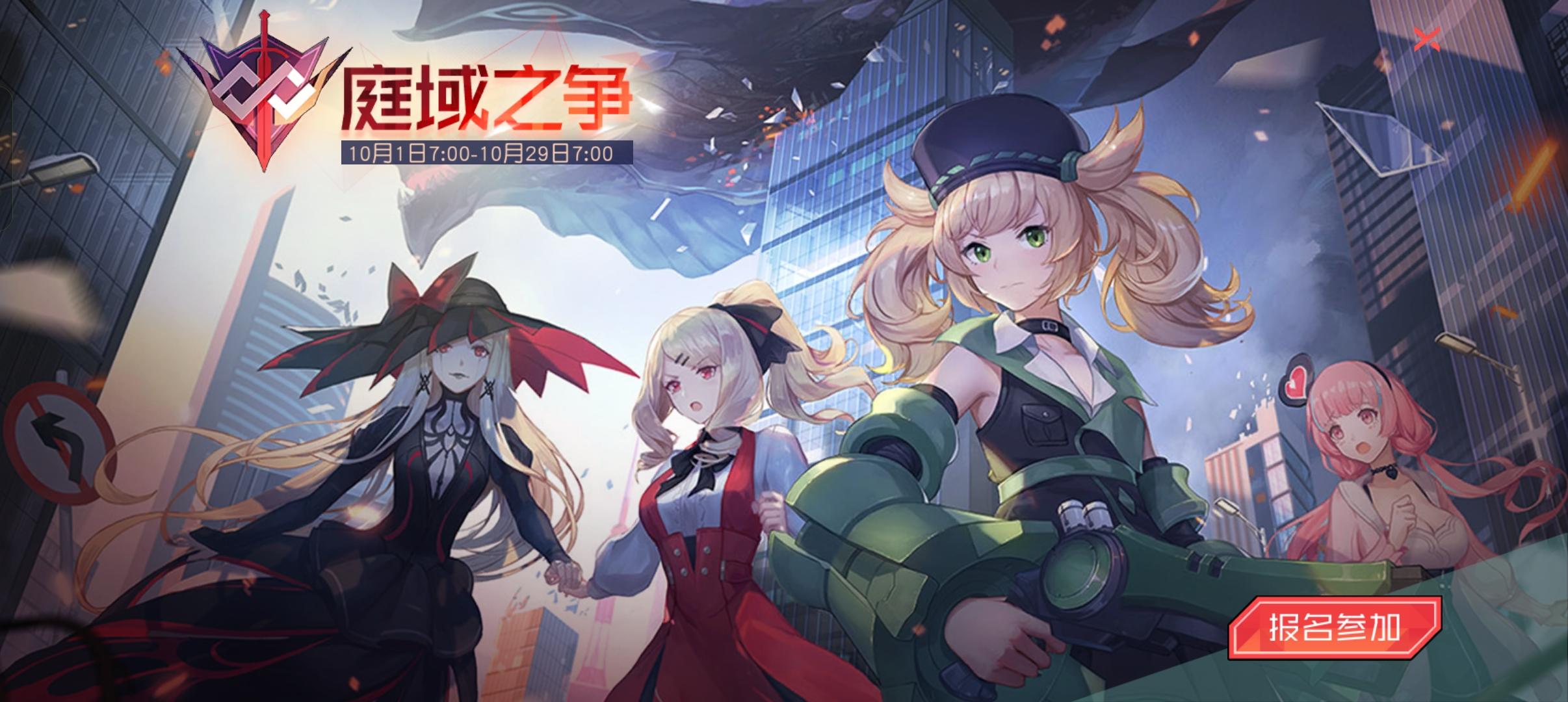 永远的7日之都9月24日新开放内容