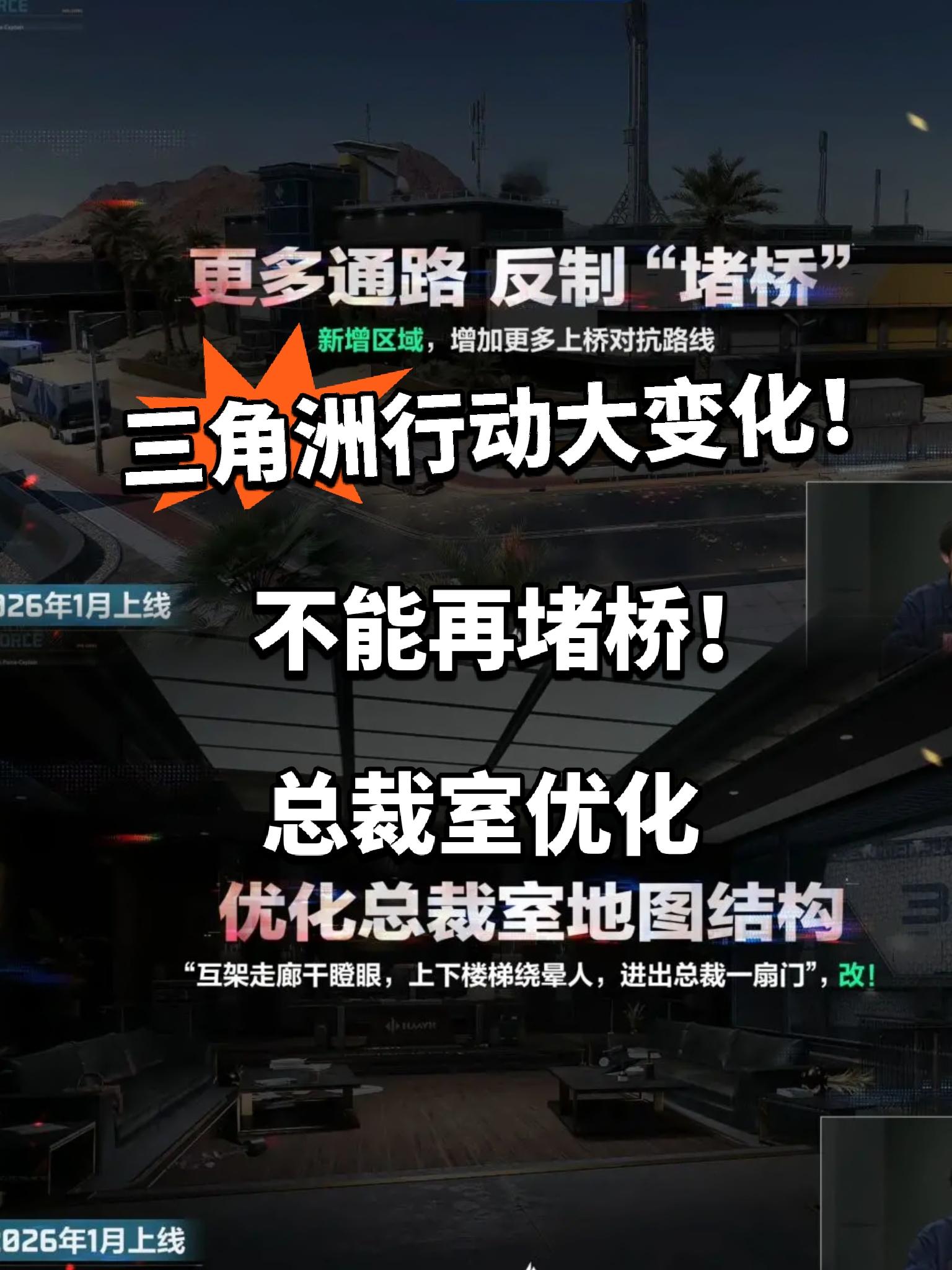 三角洲:堵桥不复存在！最人性化的一次