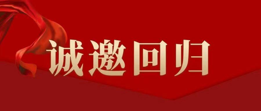 2023年回流活动开启，诚意好礼邀您重归洪荒！