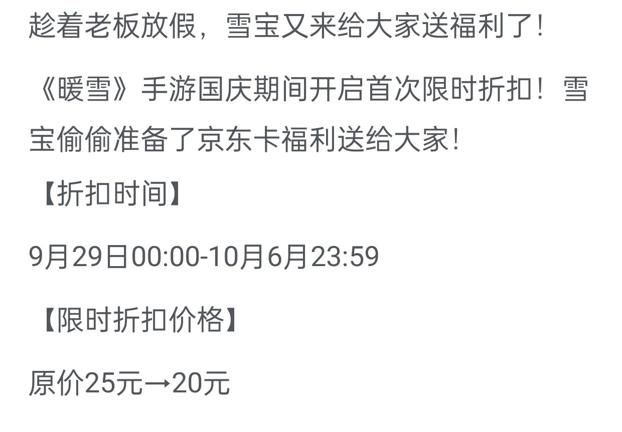 国庆好游推荐: 这款Steam同款手游打折+更新啦！