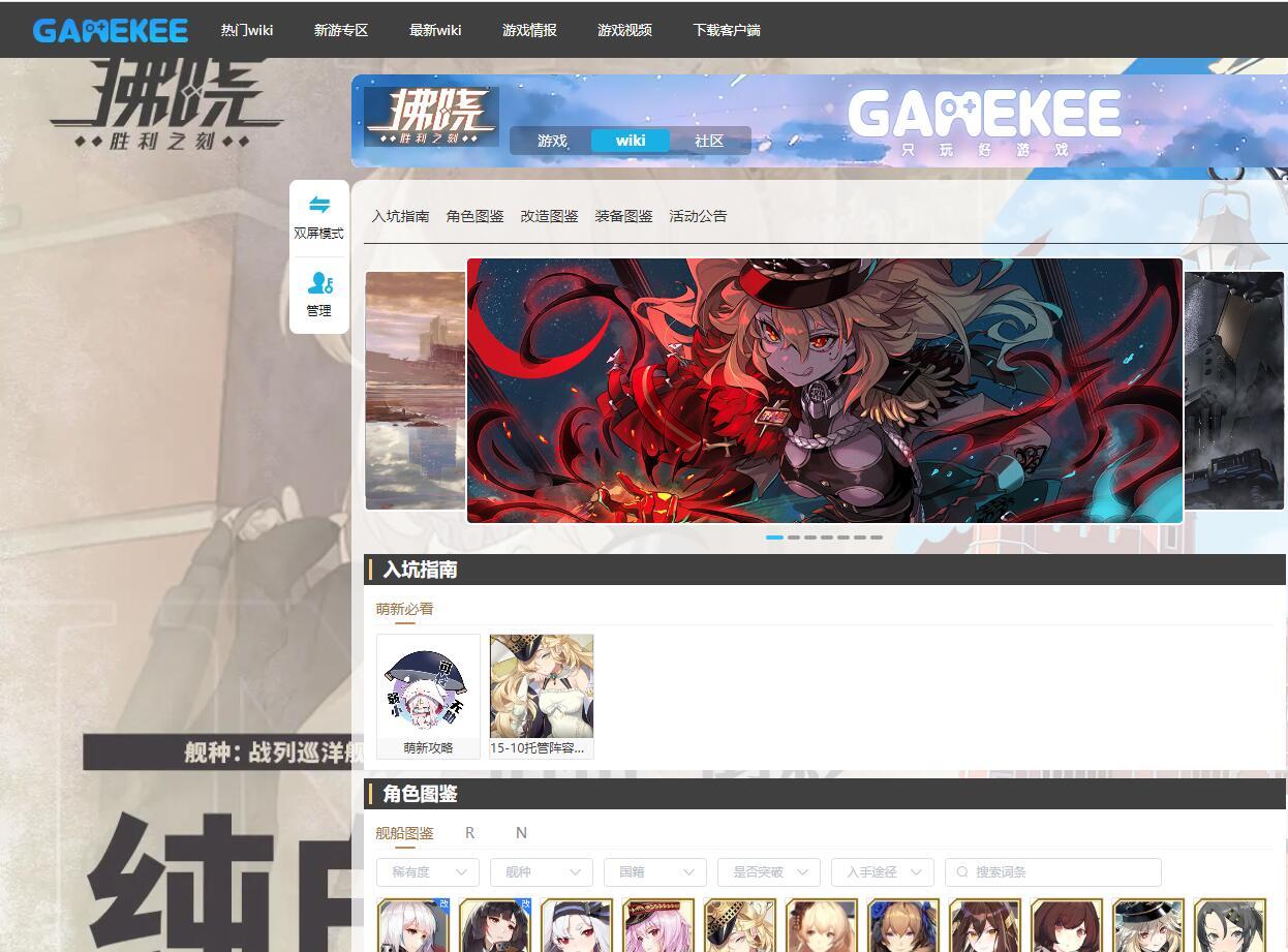 拂晓wiki成员招募