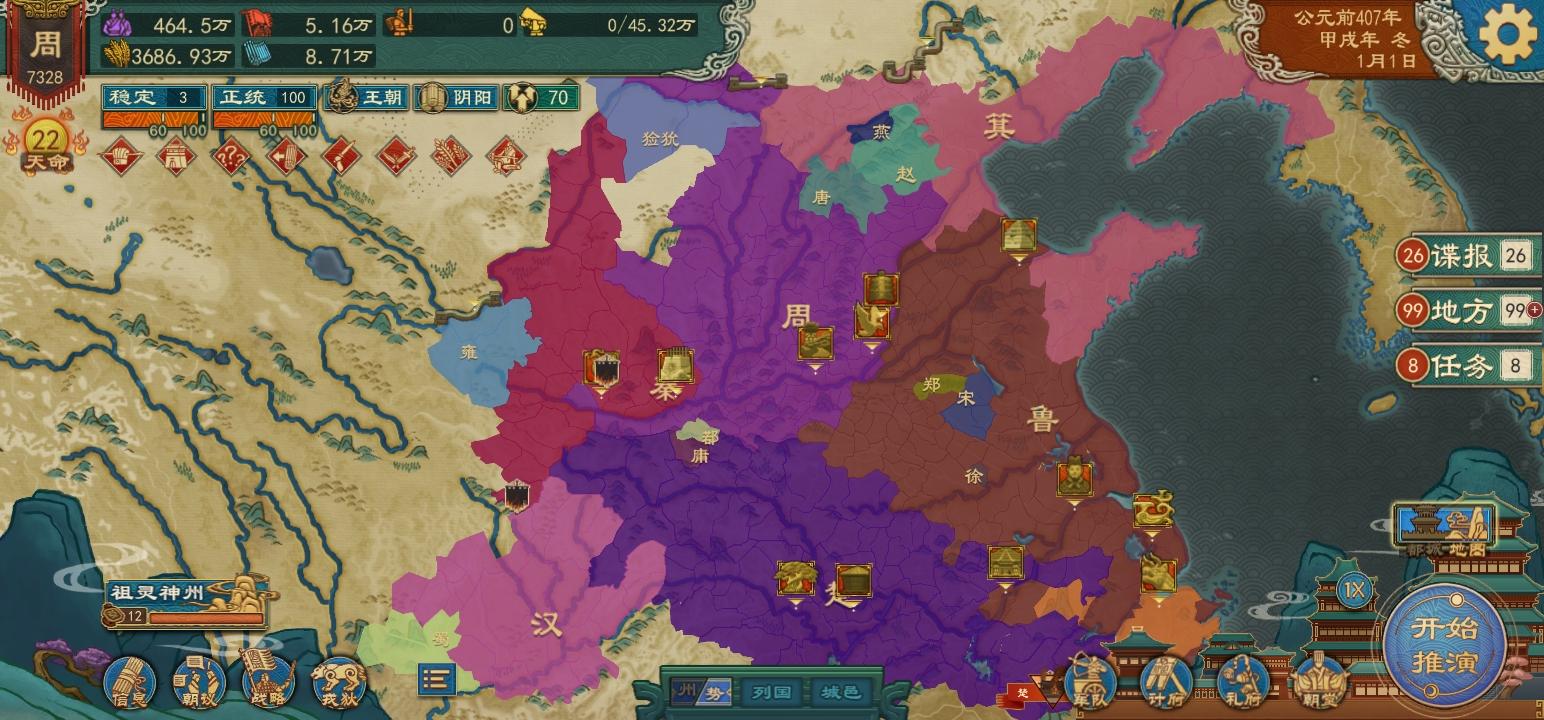 军师何在；一年前的存档怎样盘活