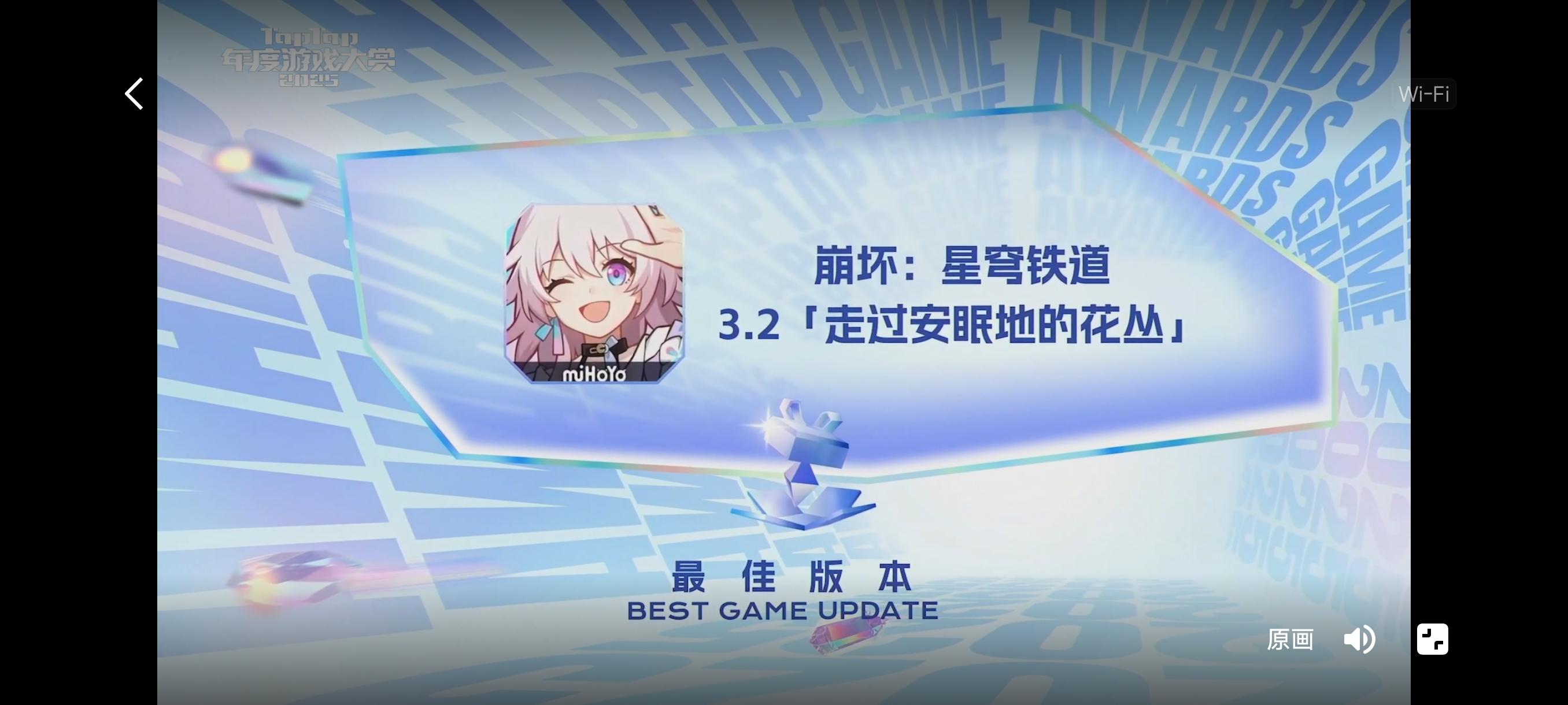 🎉恭喜崩铁在2025TapTap年度大赏荣获三奖🎉