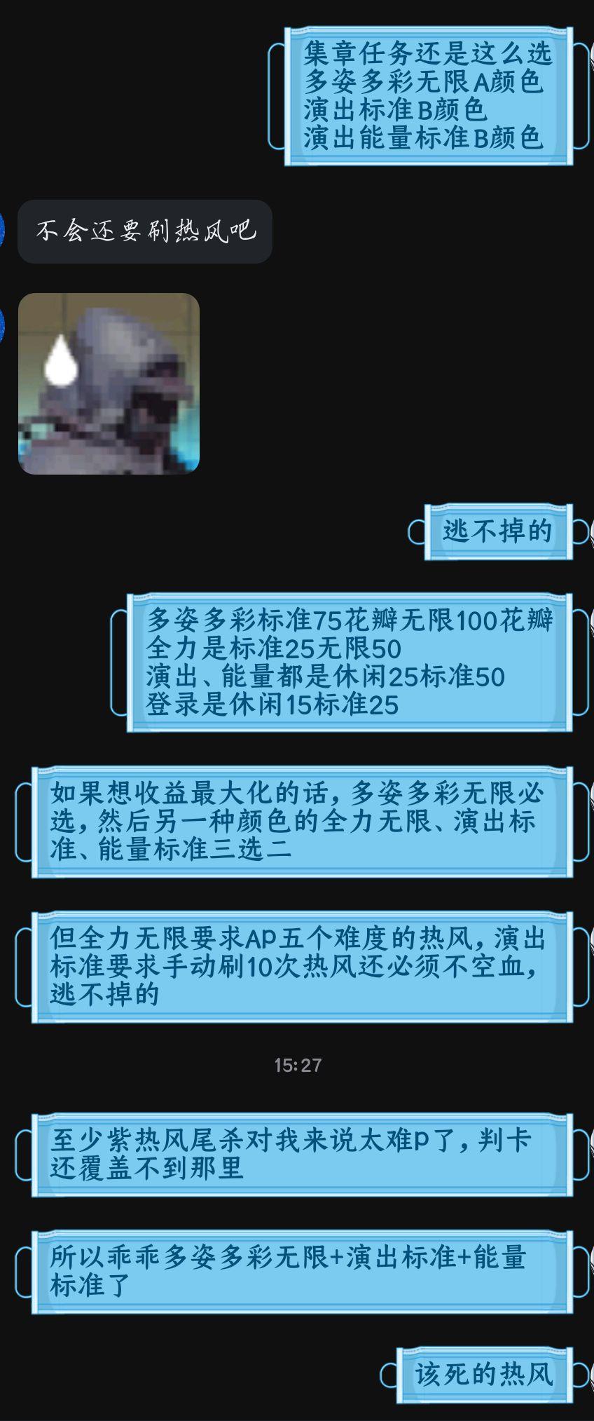 集章任务卡的个人经验