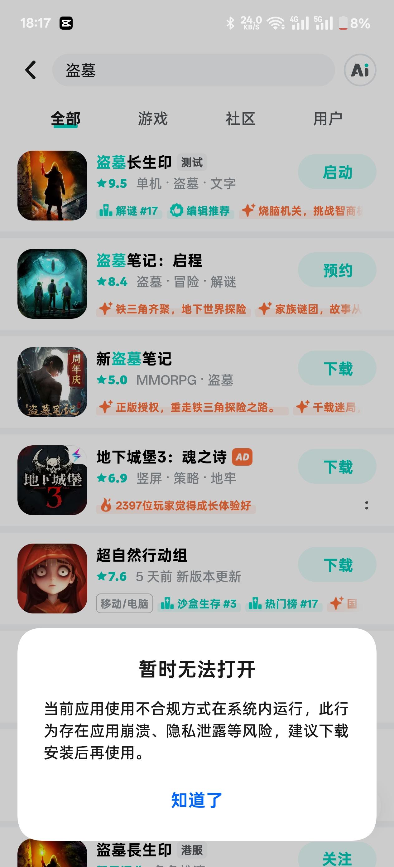 TapTap