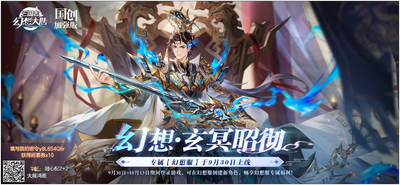 曹丕幻想服礼包码大全