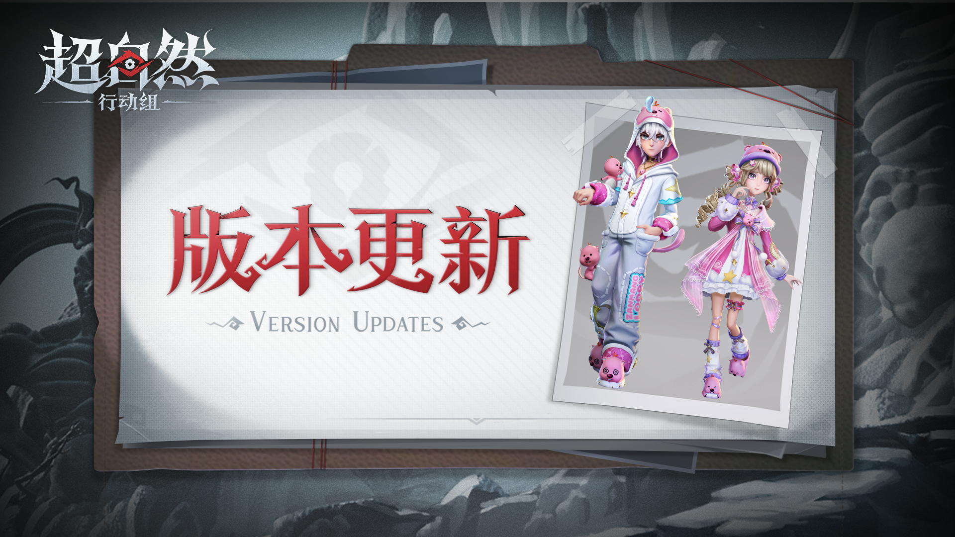 【新增修复】11月6日更新——新员工兰来啦！赞萌露比时装上架！