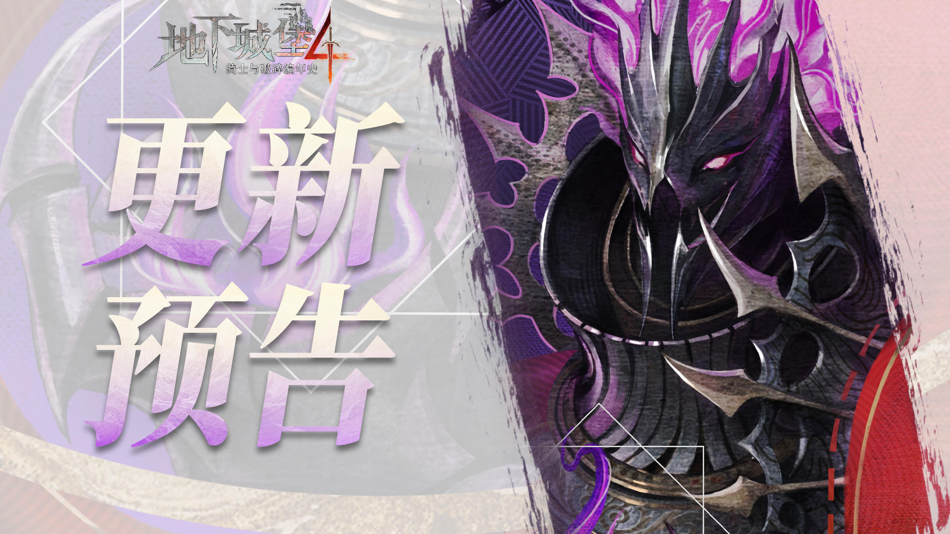 【更新预告】双十二更新一览：新玩法、新套装、新战令即将上线！