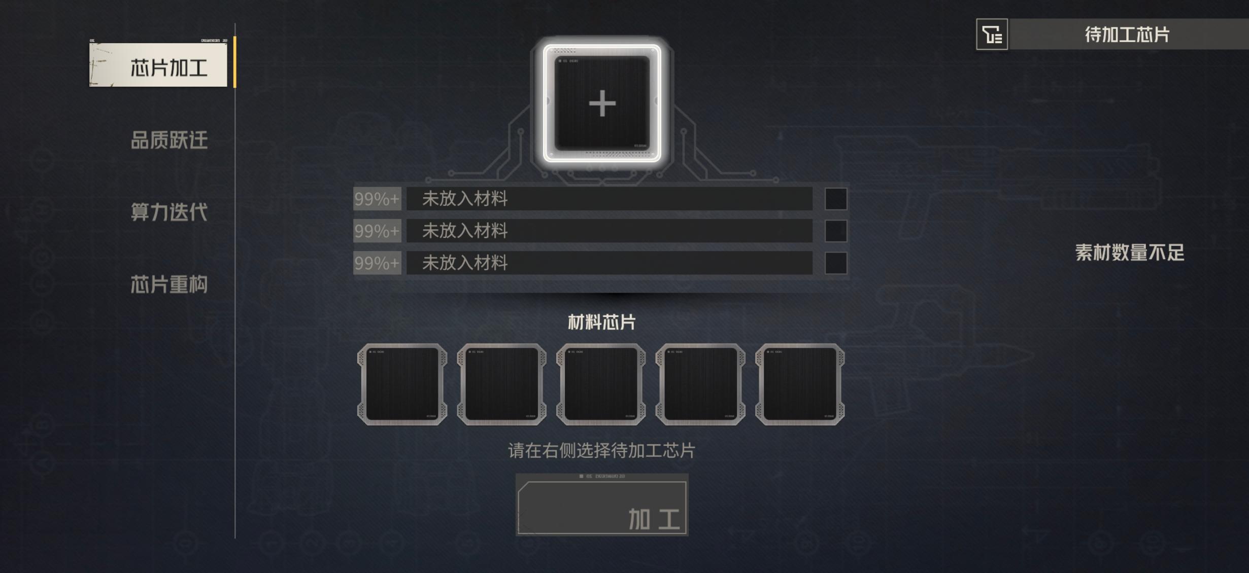 关于芯片玩家心里素质问答题: