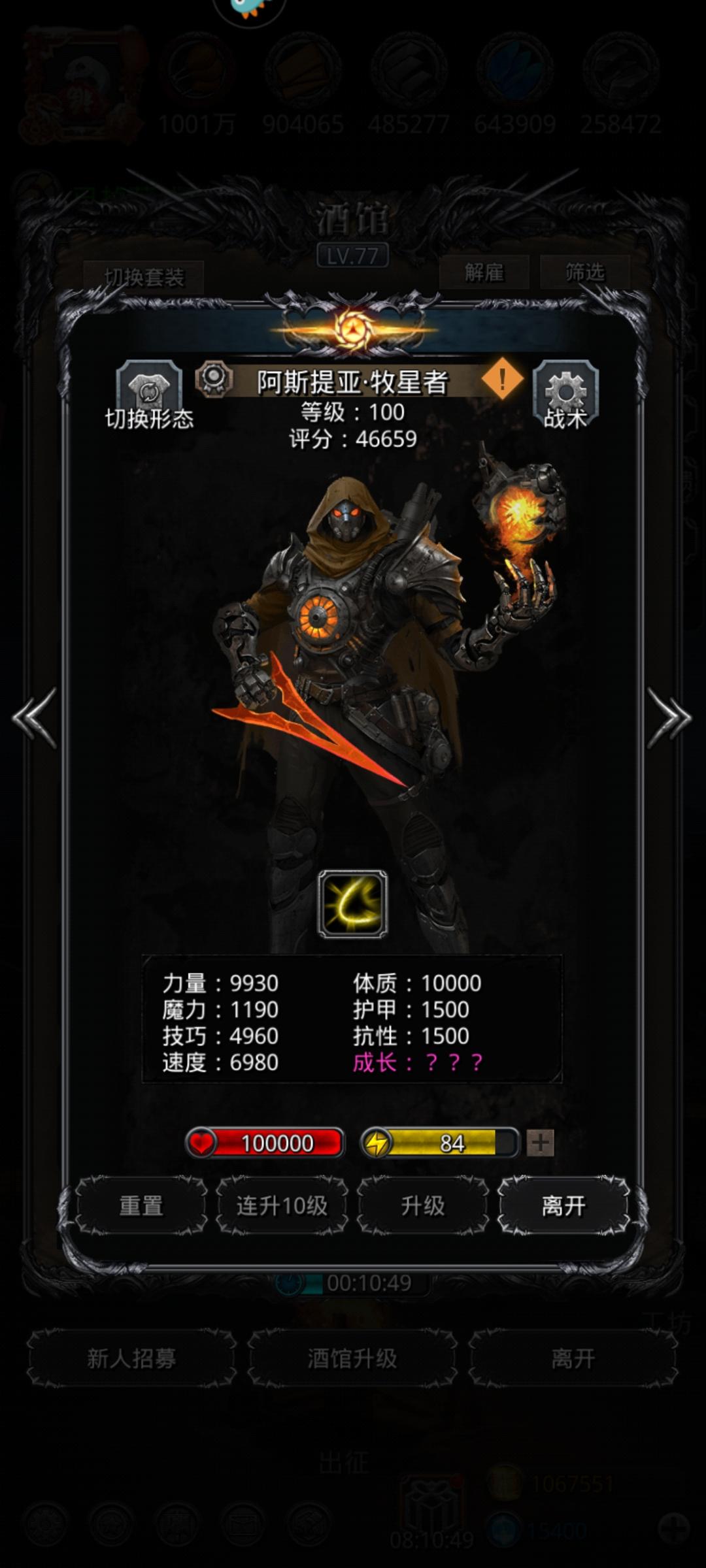 牧星者入伙留念～