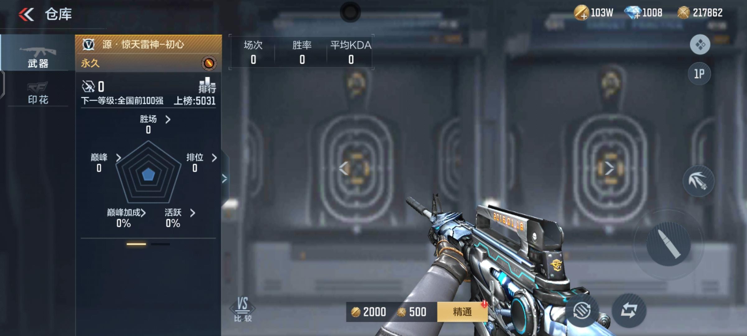 申请体验服资格