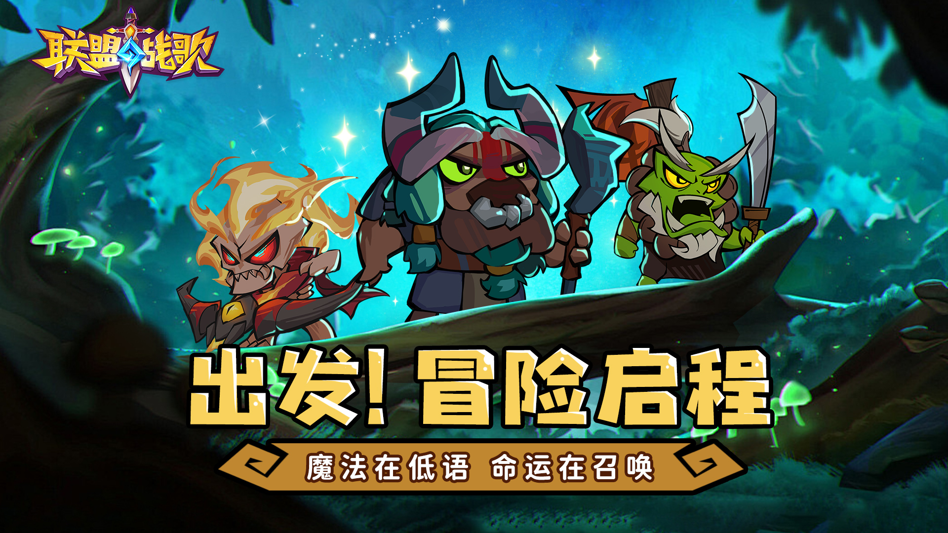 【战歌嘹亮，感恩有你】Tap专属加群礼包，助你开局称霸！