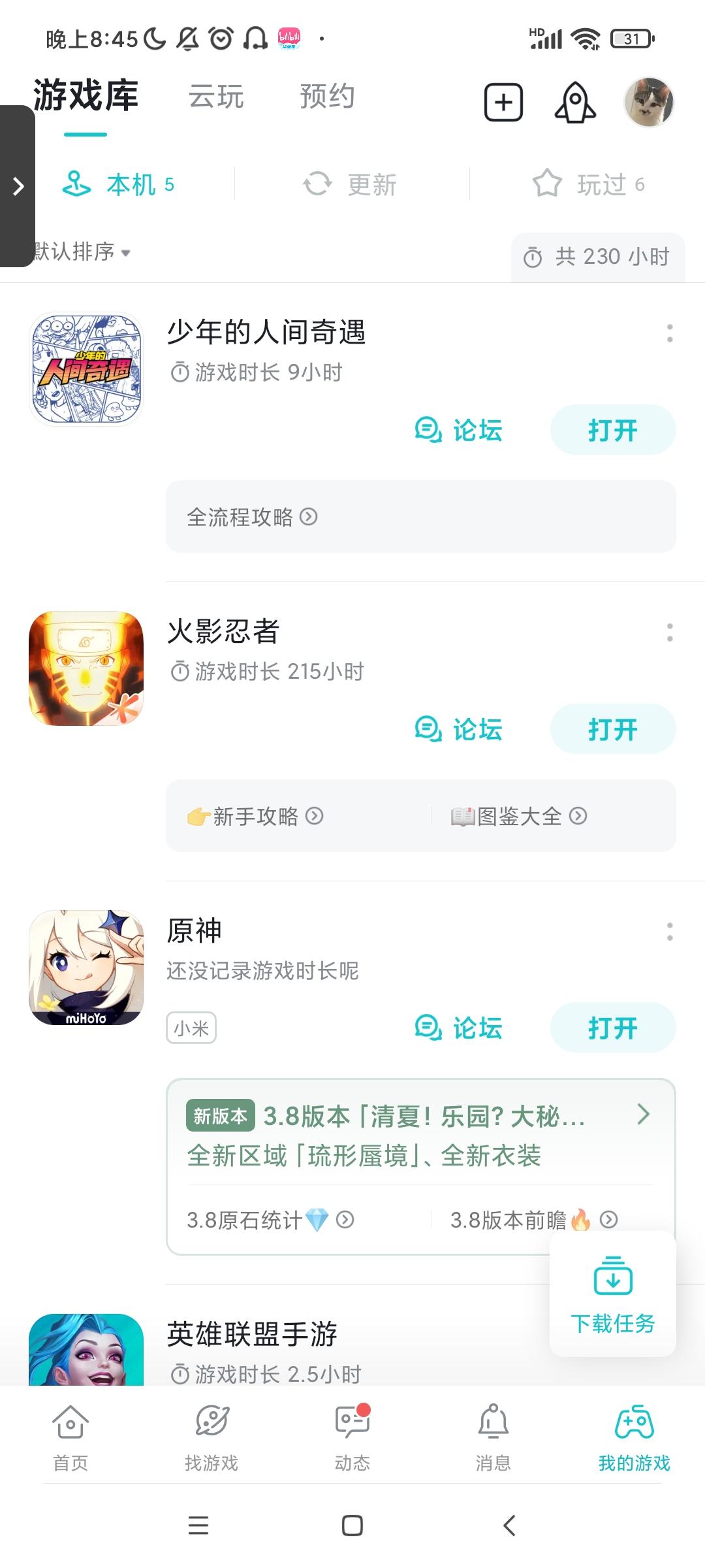TapTap