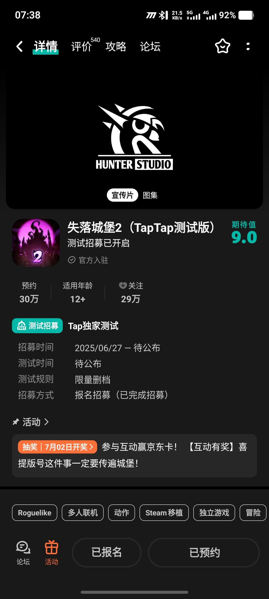 TapTap
