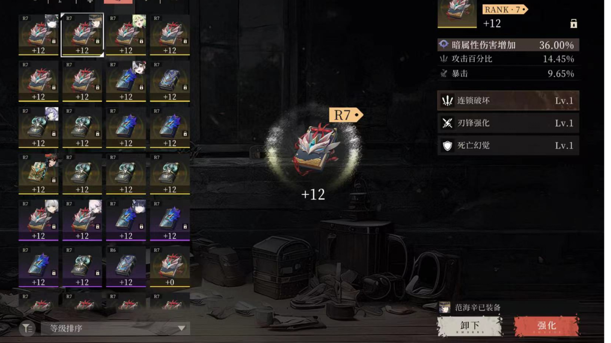 女仆✪希尔维 提前爆料