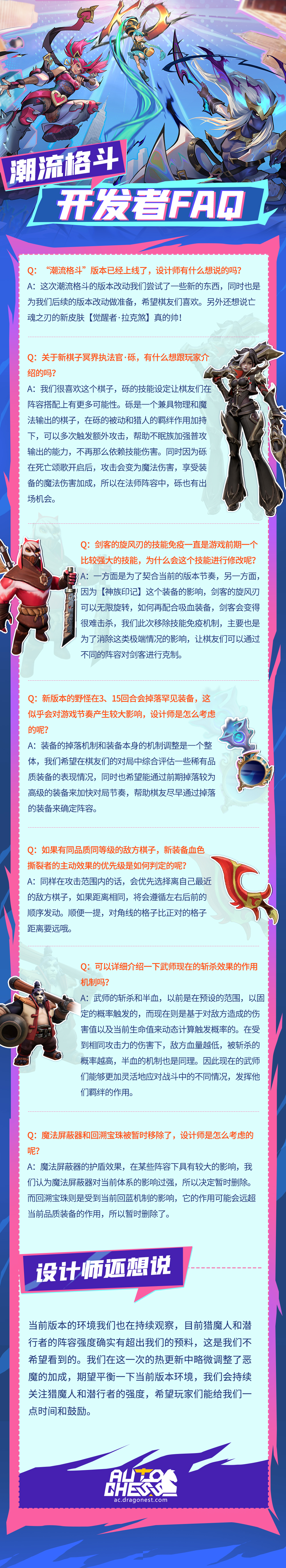 潮流格斗开发者FAQ