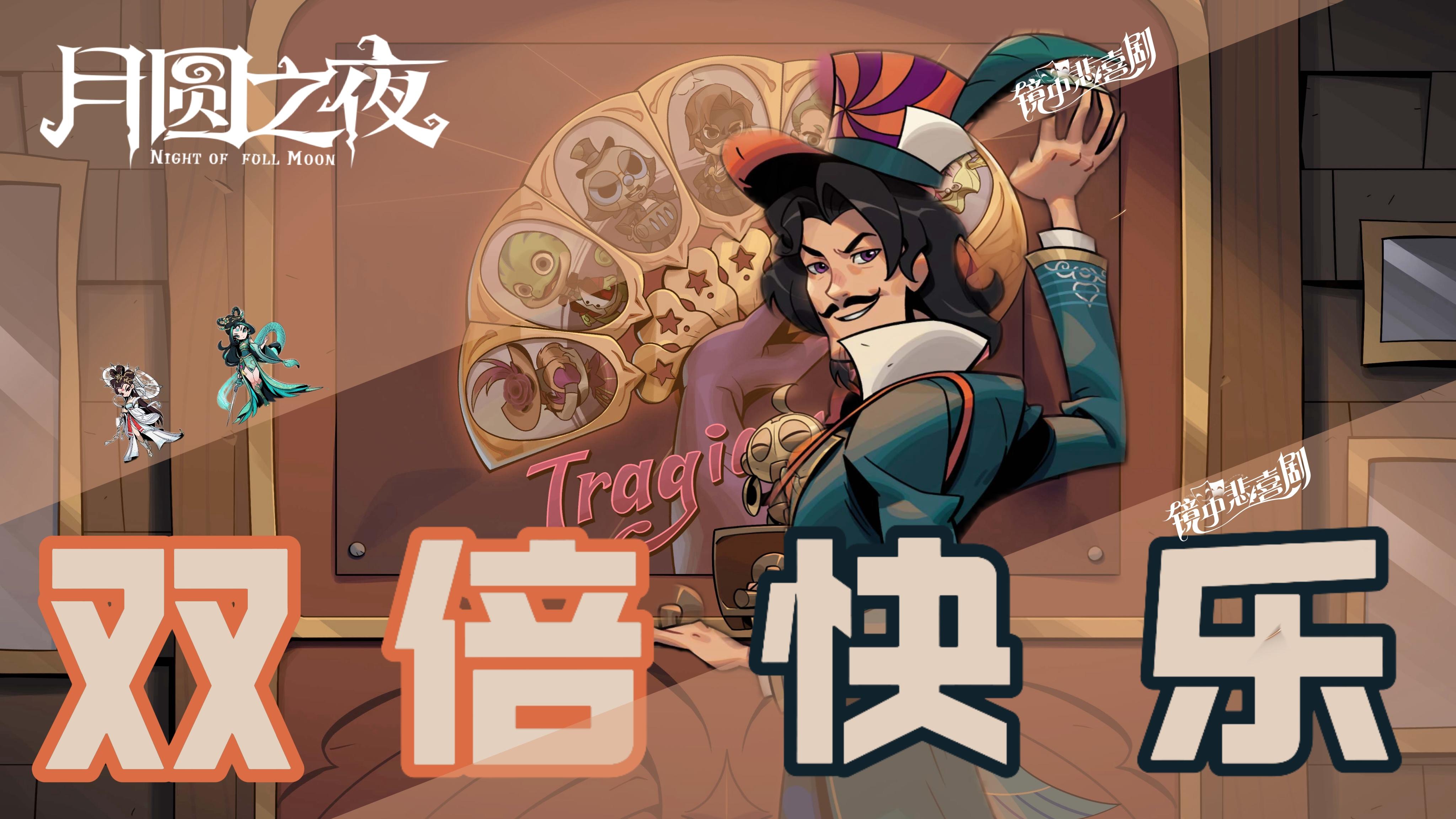 月圆之夜S7双倍技能双倍快乐，肉鸽+自走棋，玩得太上头啦！