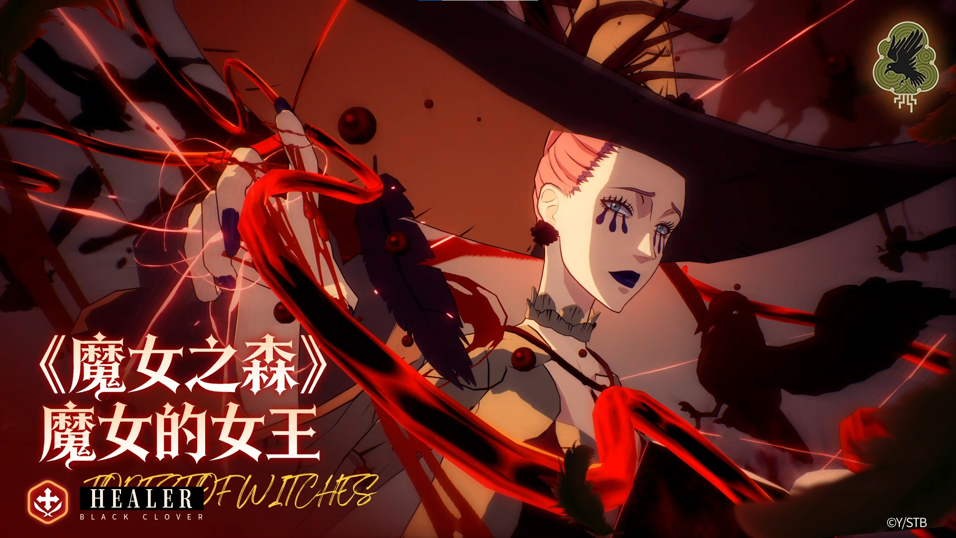 角色展示 | 《魔女之森》魔女的女王