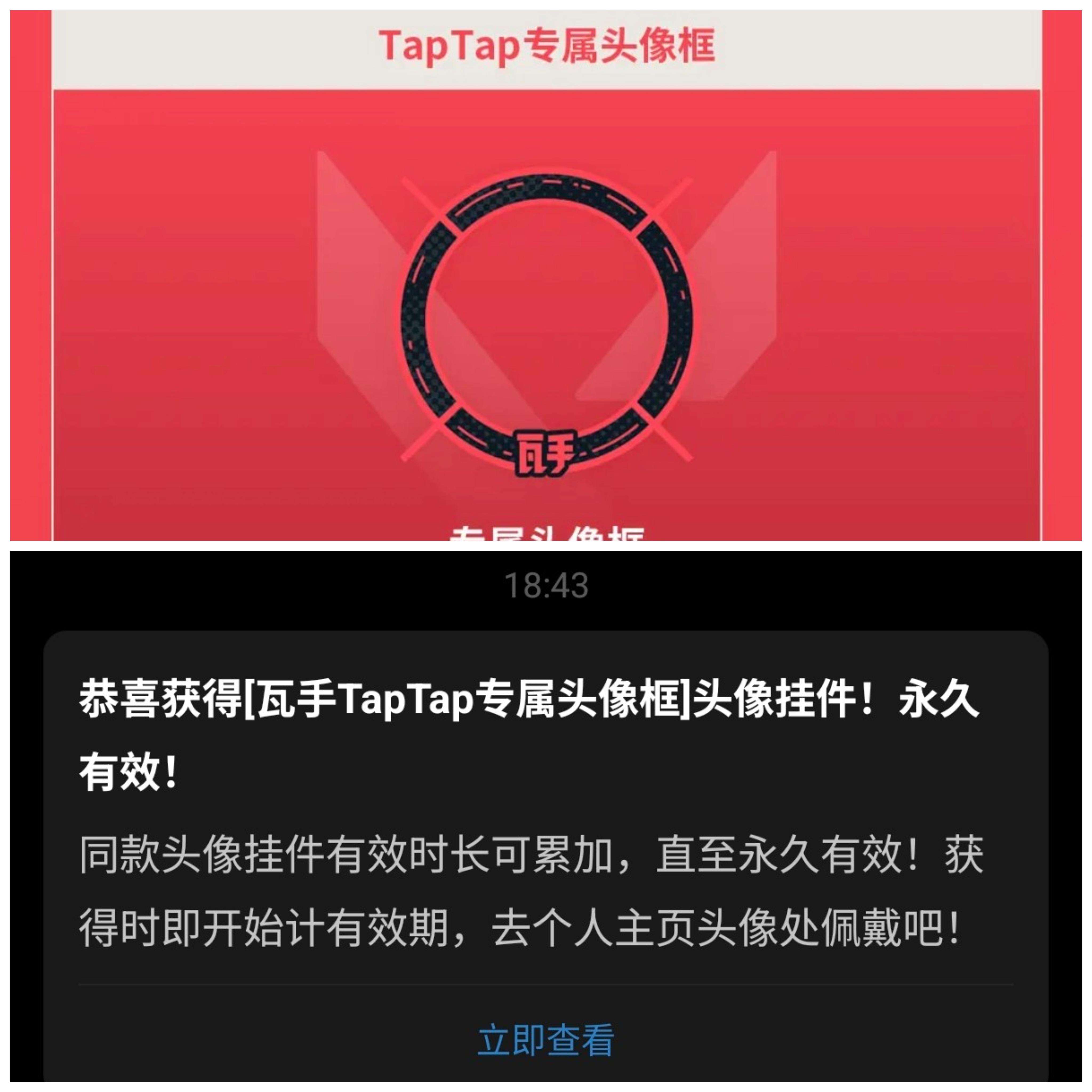 新永久头像框，还挺惊喜的，感觉被瞄准了🎯