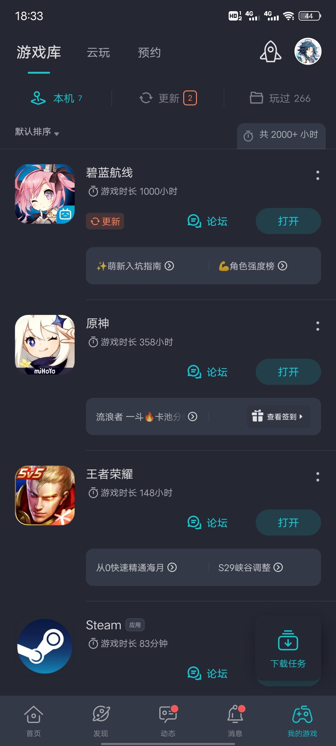 TapTap