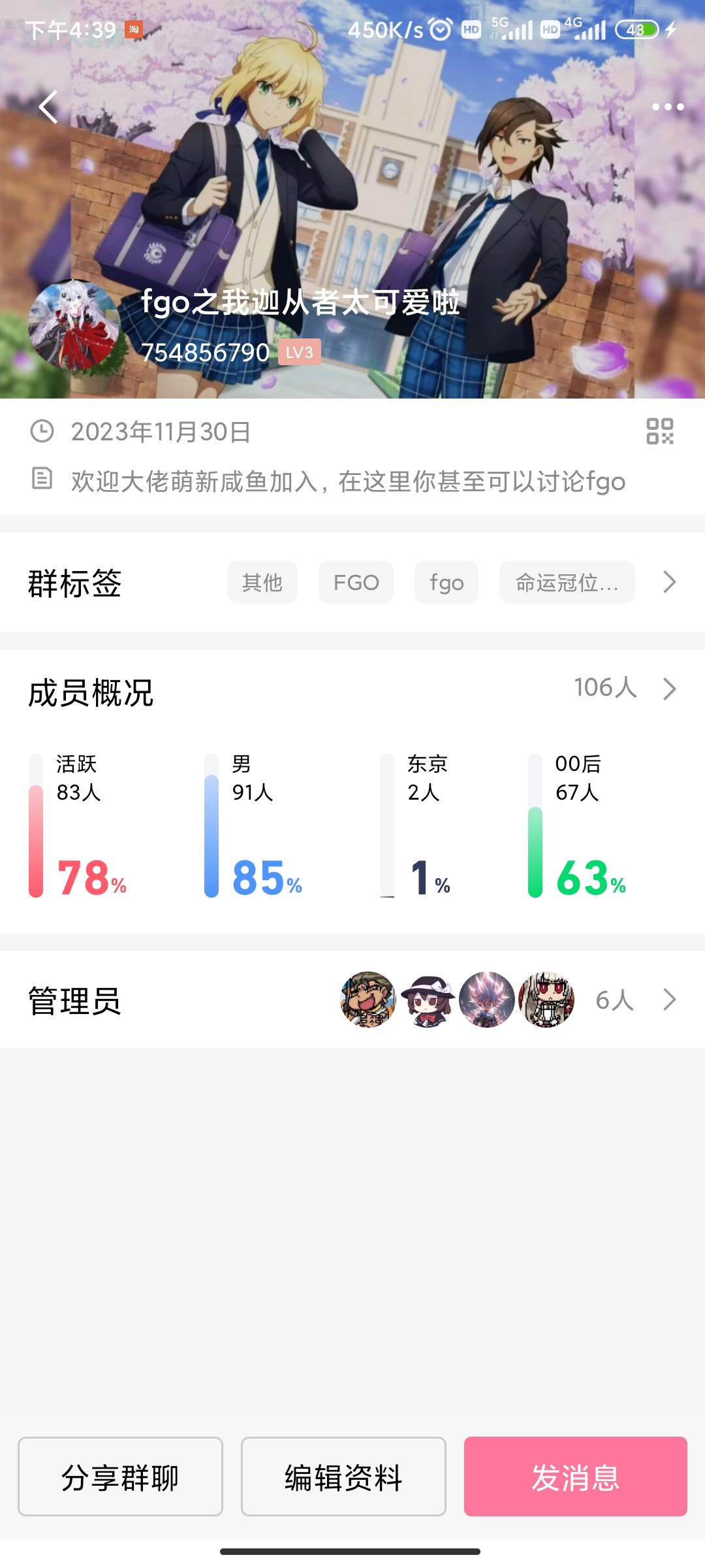 回迦吧我骄傲的御主