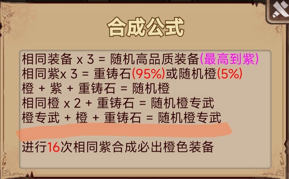 血亏的合成公式