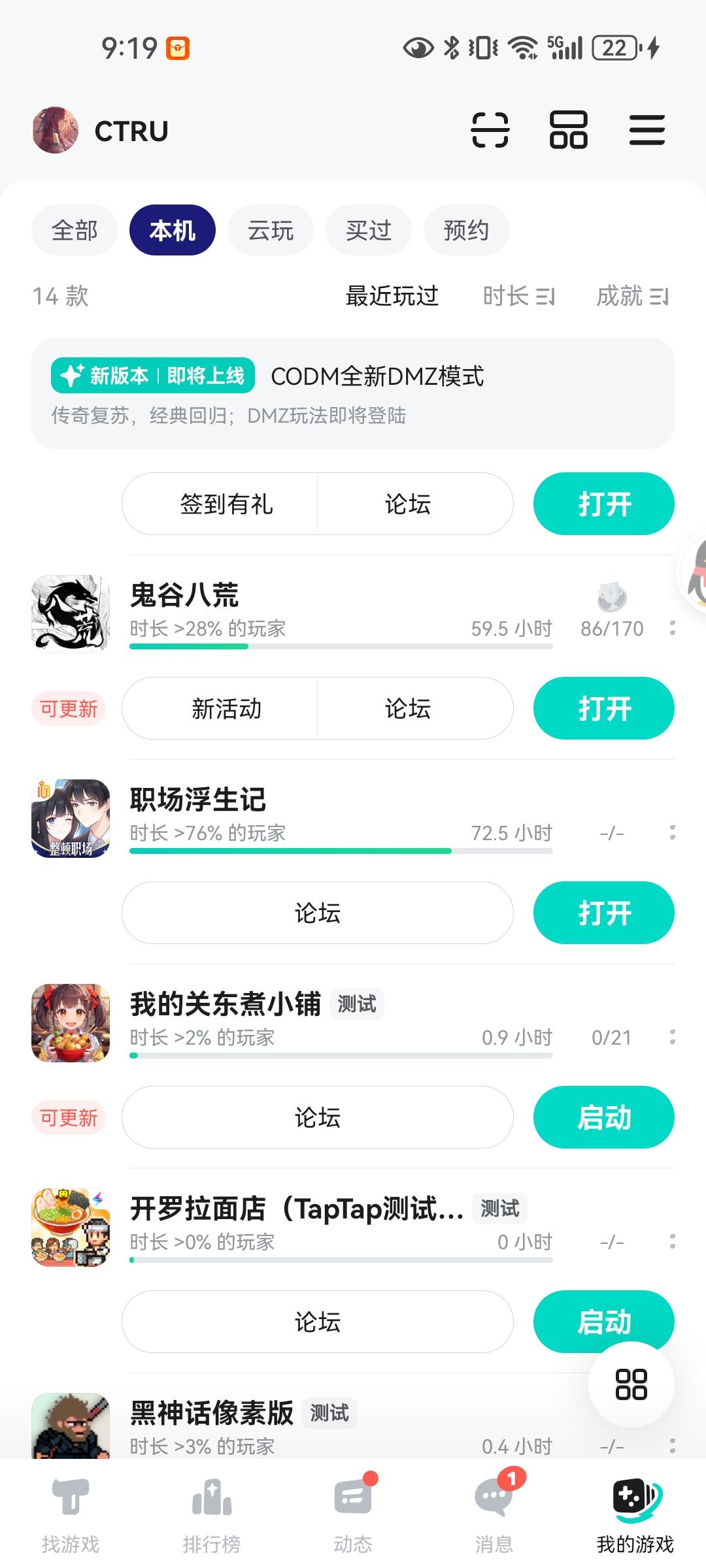 TapTap