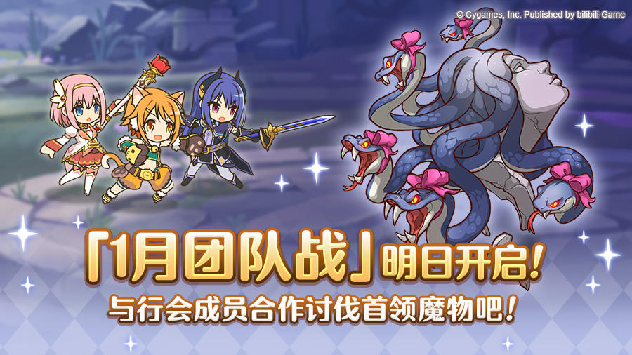 「团队战」明日开展