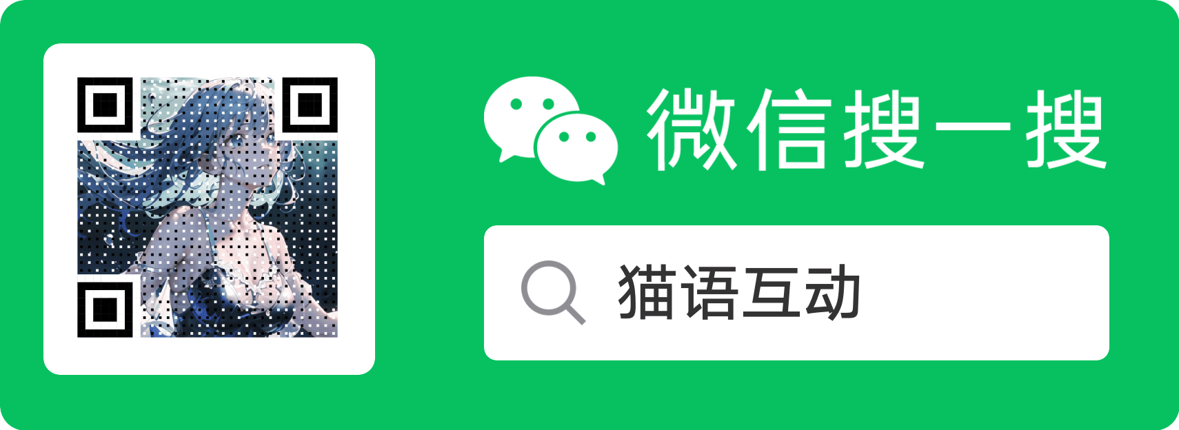 今天终于把所有的技能都调完了，玩家+怪物的上百个技能，真是写到吐血~
只能写写小说缓解一下，大家可以关注一下我的公众号，可以领取游戏福利，还可以看我写的扯淡小说，喵~