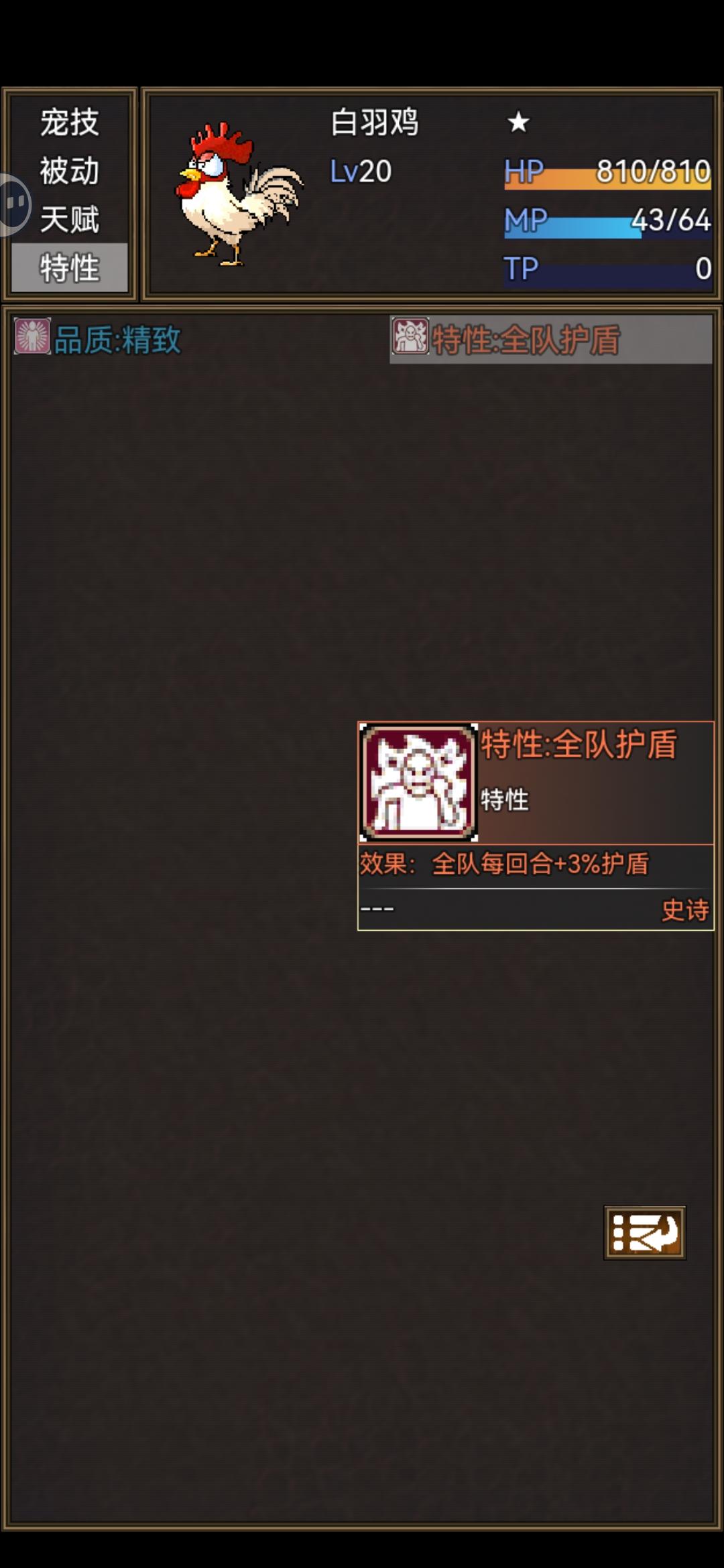 这个特性挺好的，战斗结束，盾也可以继续叠加，打小怪叠盾，然后打BOSS～截图