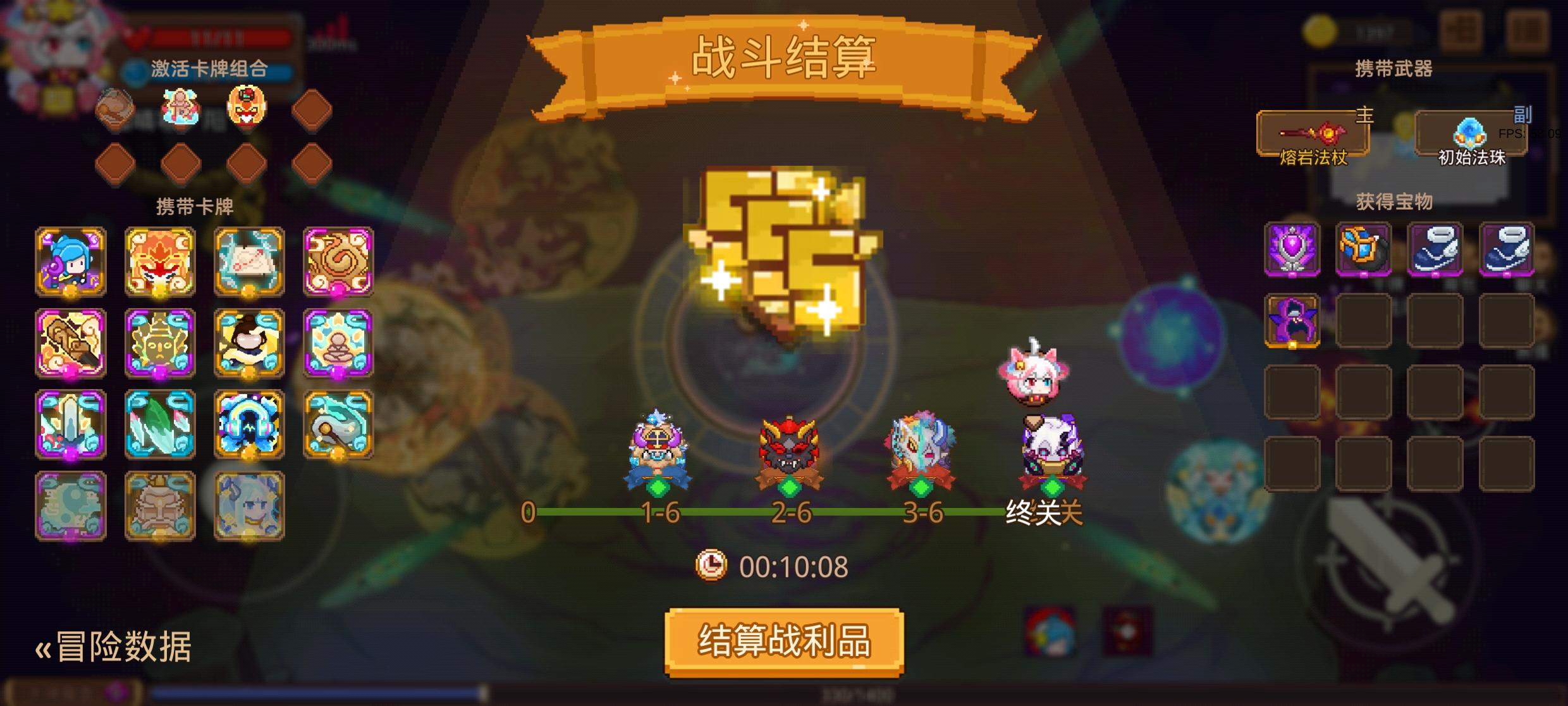 齐天大圣卡组截图