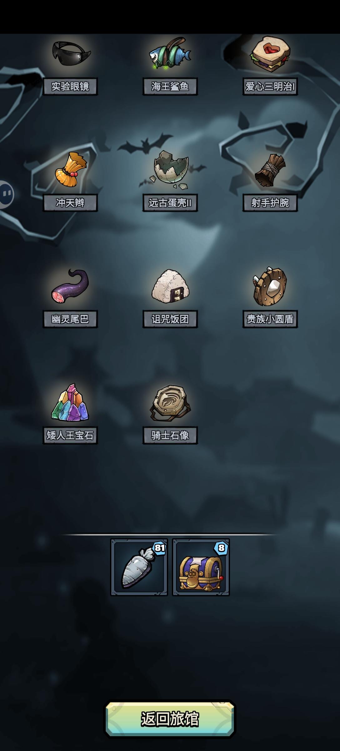 第一次拿8个箱子