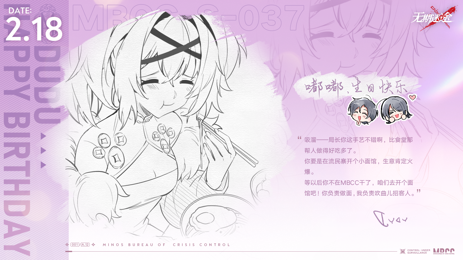 MBCC生日会丨✦ ⋆ •嘟嘟🎂生日快乐• ⋆ ✦