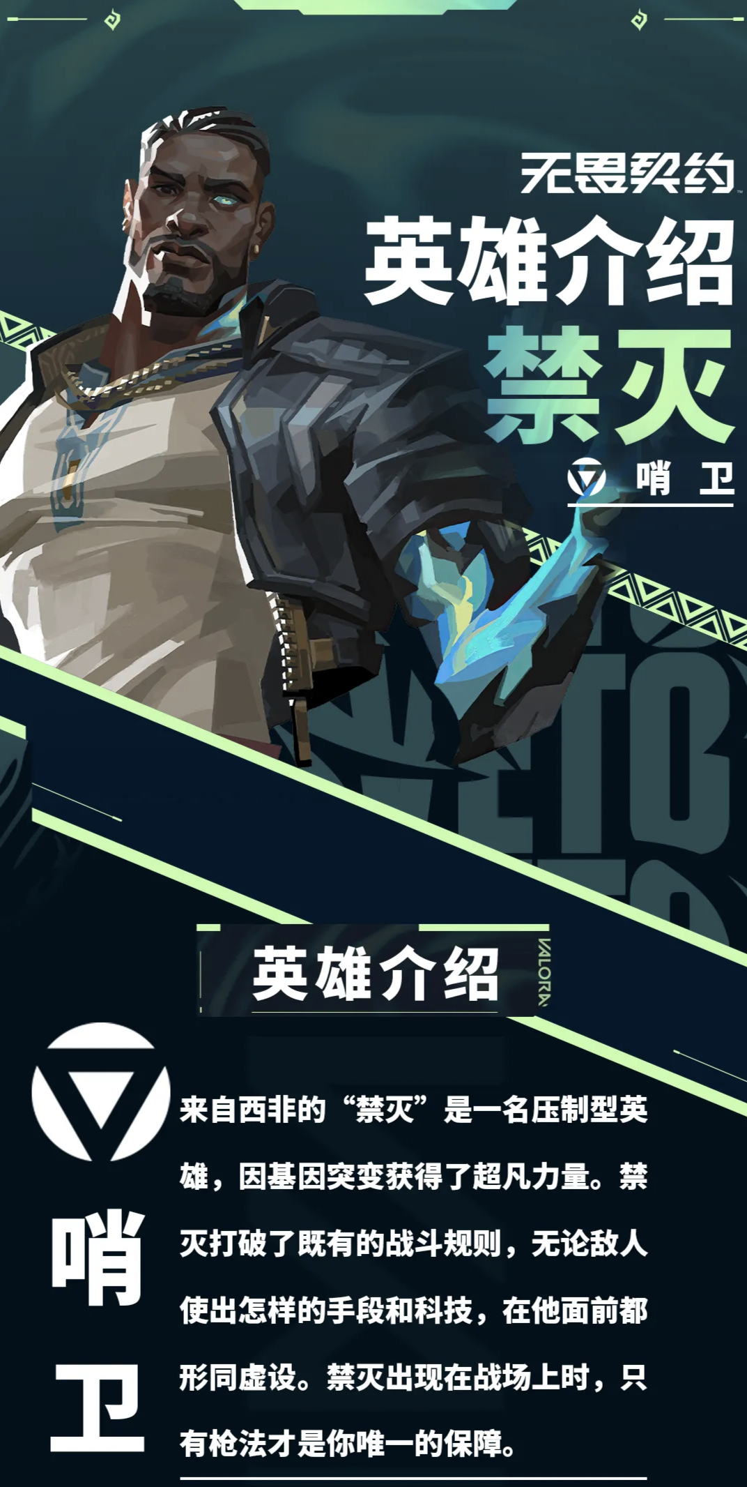 无畏契约大更新：禁灭降临，回放系统启动！