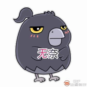 [开玩鸦表情包] +末日生存鸦鸦表情包（4）