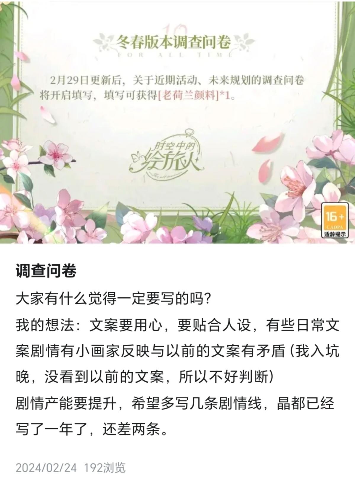 调查问卷建议（长期更新版）