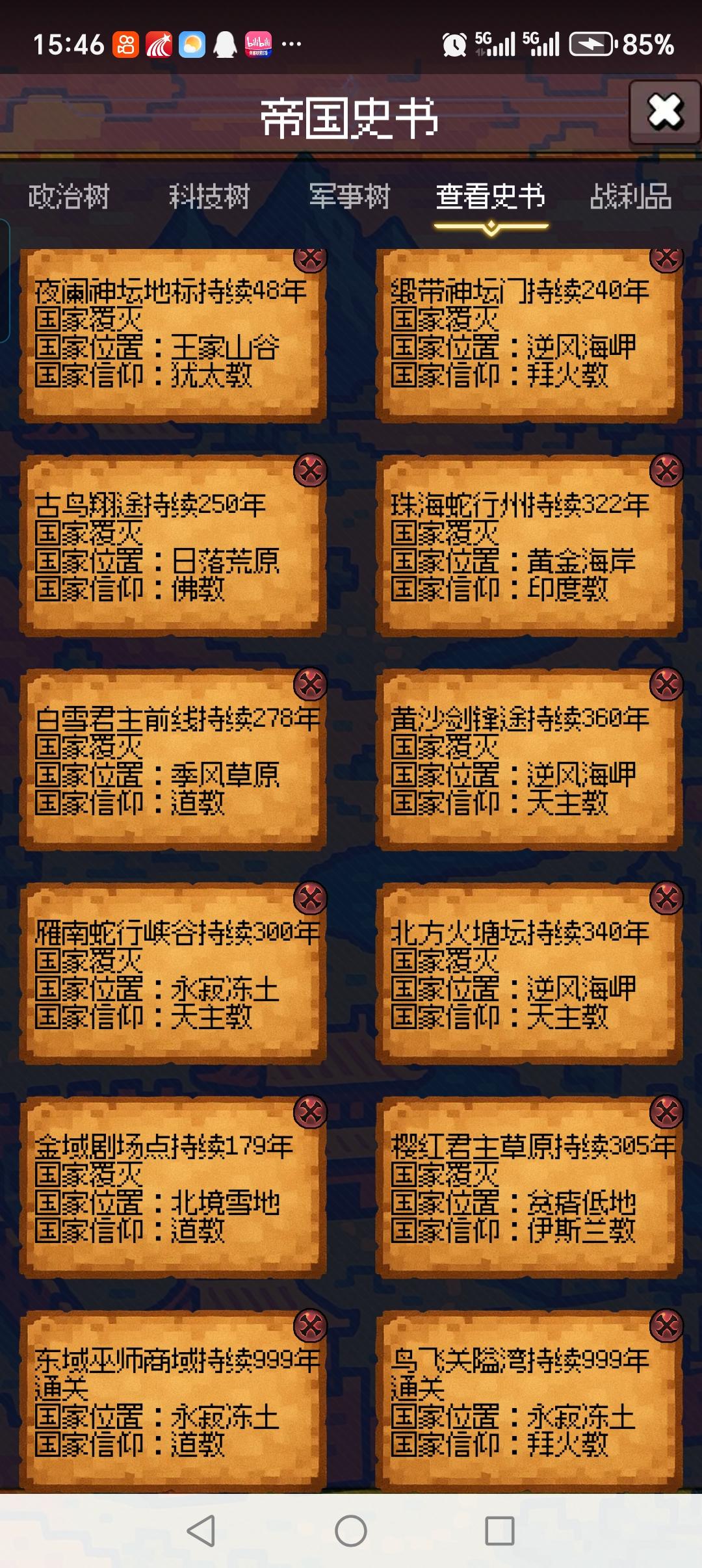 萌新视角当前taptap版999关通关最简方法截图