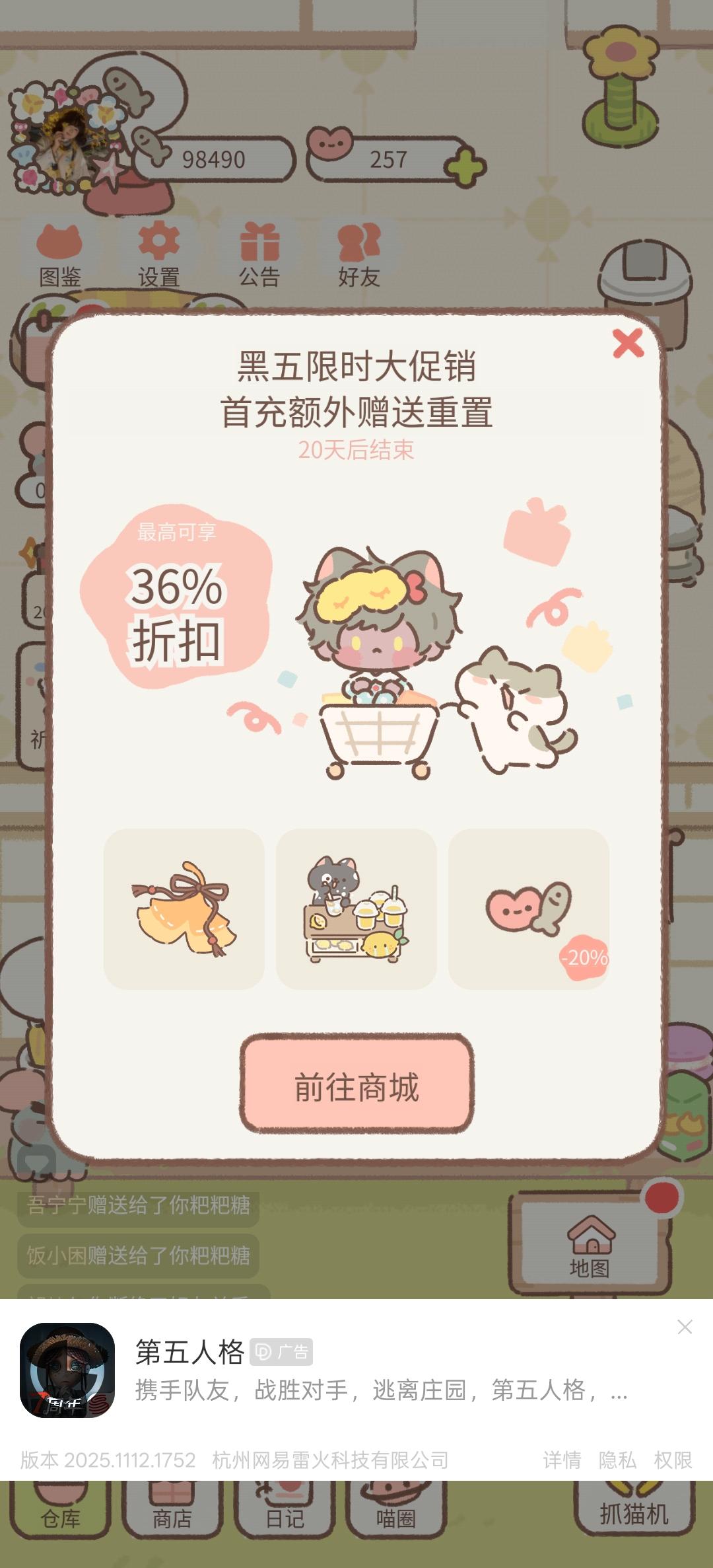 这个怎么弄啊？那个人物怪好看的，但是商店都找不到，想要#遇见你的猫TapTap截图