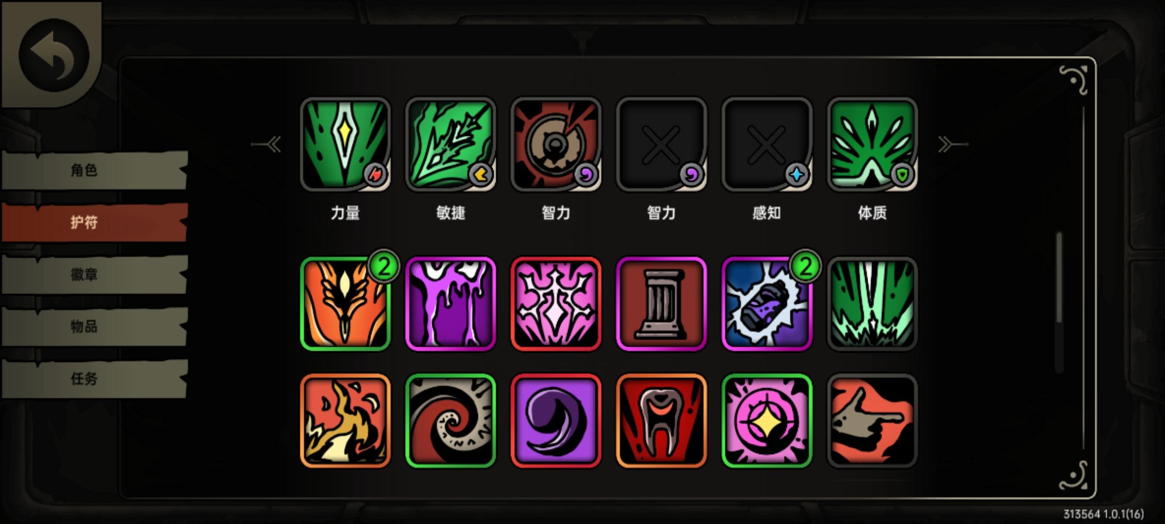 朝雀无限闪避流