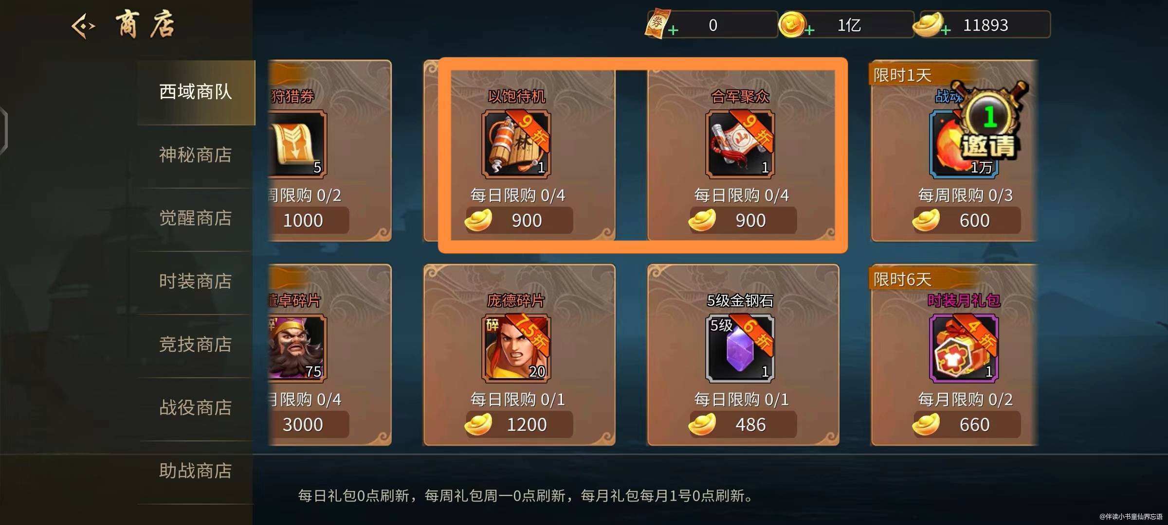 【攻略分享】兵法来源