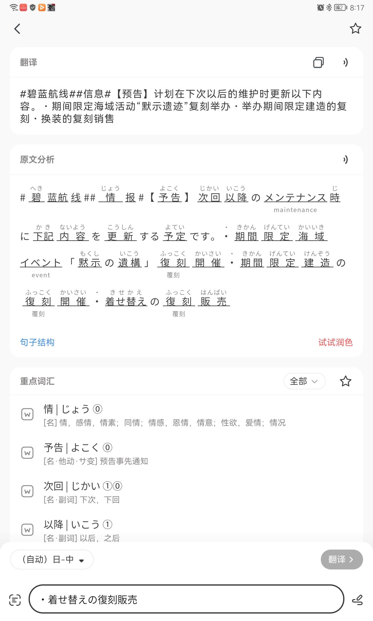 怨仇复刻定档3月20日