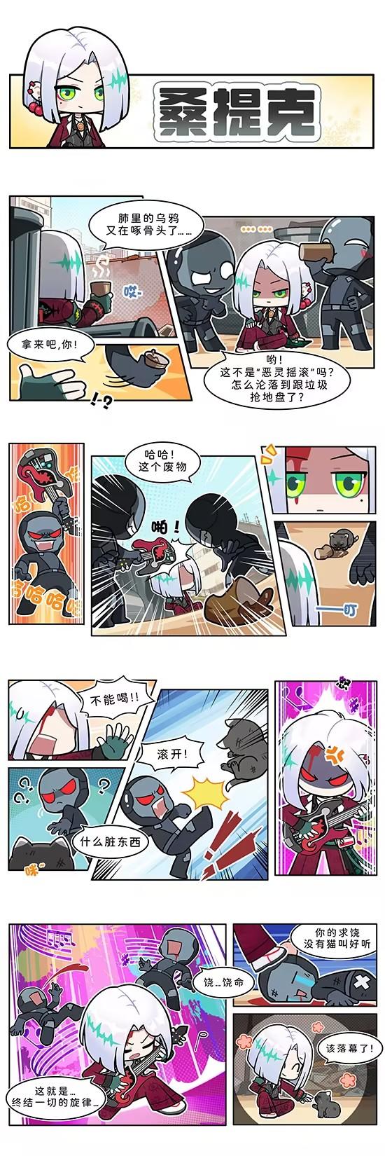 【异格者速成班】恶灵摇滚·桑提克