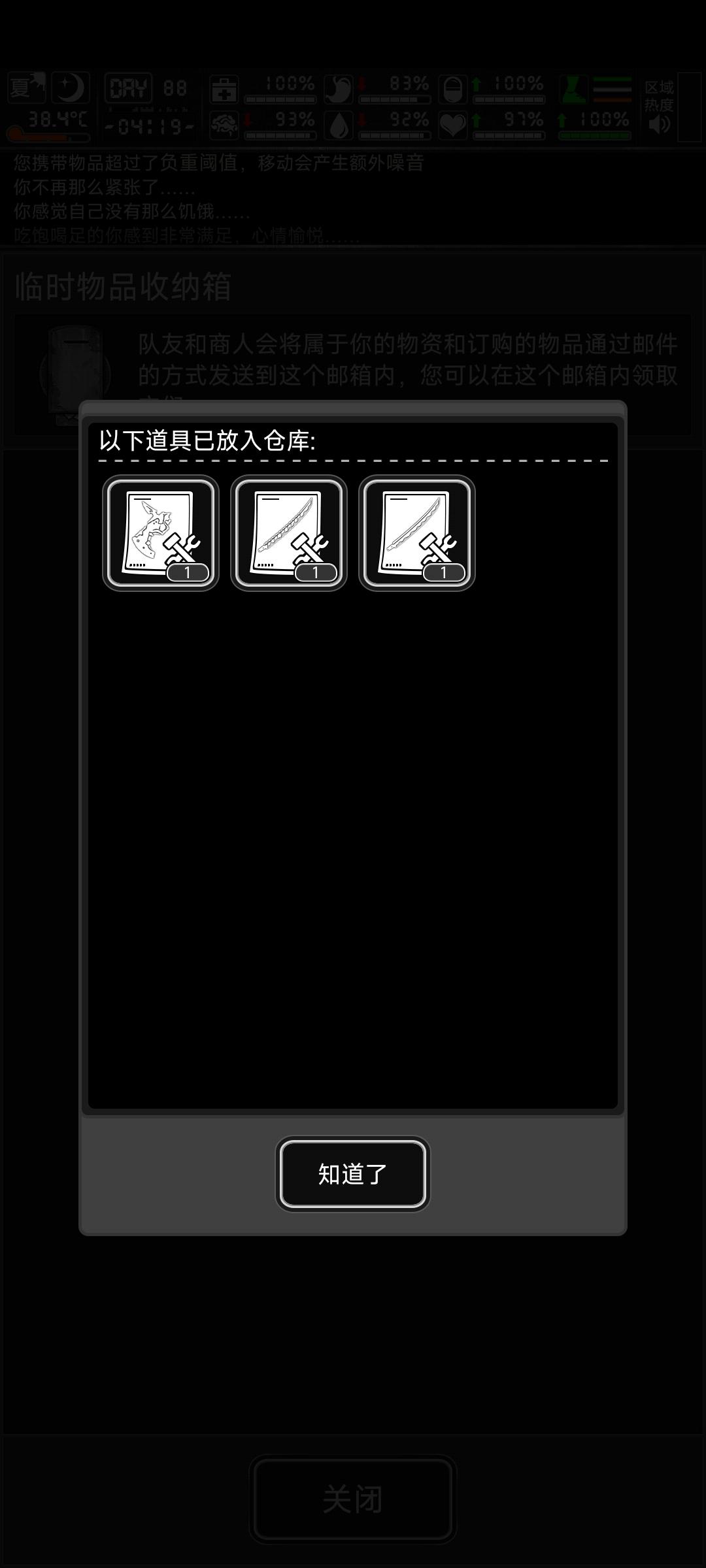 第一次玩战旗，听说这个很厉害截图