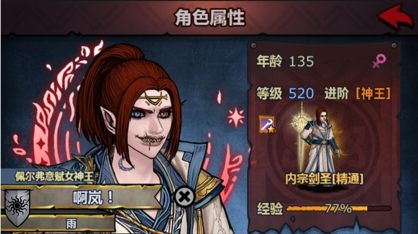 神子寿命算法